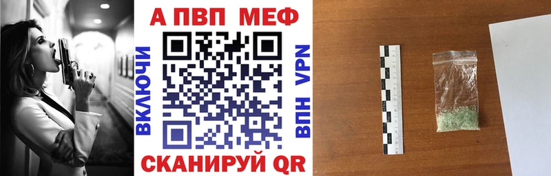 Альфа ПВП Соль Куртамыш