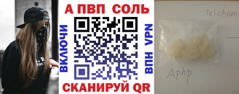 А ПВП Соль  даркнет сайт  Куртамыш 