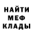 Меф VHQ Victoria Salix