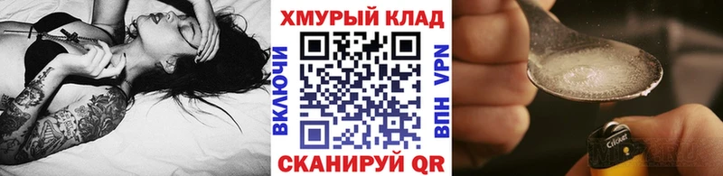 купить наркотик  Куртамыш  ГЕРОИН хмурый 