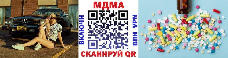 что такое   Куртамыш  МДМА кристаллы 