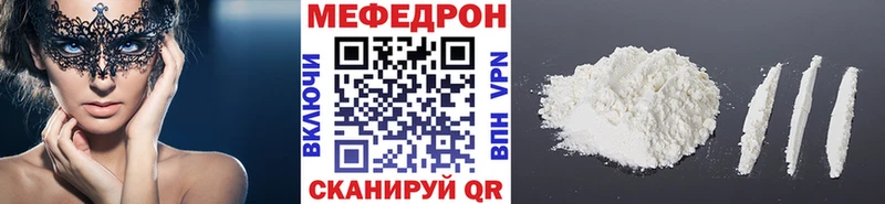 Мефедрон mephedrone  закладка  Куртамыш 